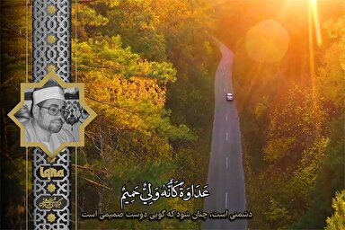 فیلم | قطعه شنیدنی «صیاد شعبان» از سوره فصلت