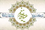 برپایی محافل قرآنی حرم عبدالعظیم(ع) به مناسبت عید غدیر