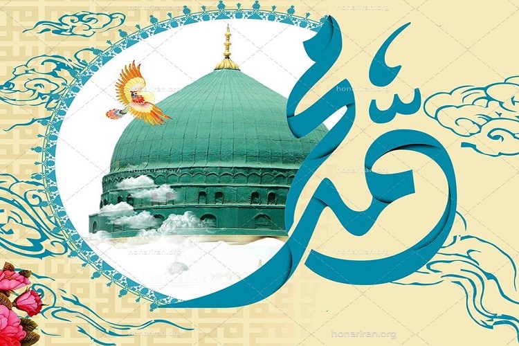 پیامبر اسلام(ص) پیامبر اسلام(ص)
