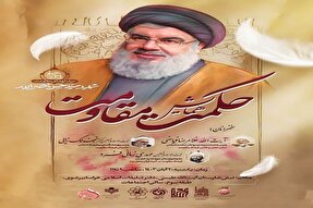 اجتماع مردم مشهد در بزرگداشت سیدالشهدای مقاومت