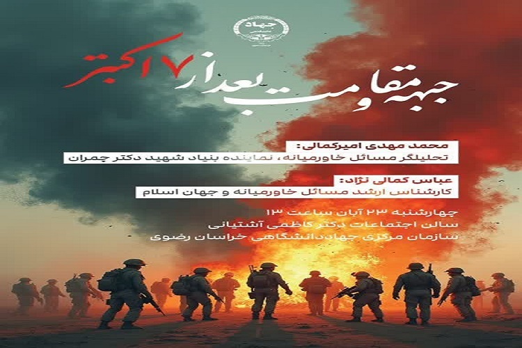 جبهه مقاومت بعد از ۷ اکتبر