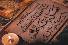 فیلم | تلاوت «مجید عنان‌پور» از سوره مبارکه کوثر