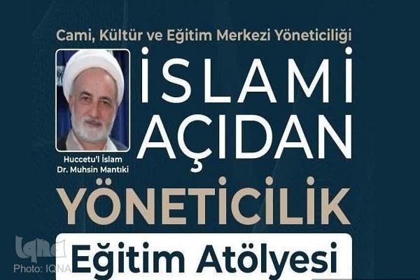 کارگاه مدیریت اسلامی در ترکیه آغاز شد