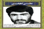 فرازهایی از زندگینامه سردار سرلشگر شهید «علی نجفی»