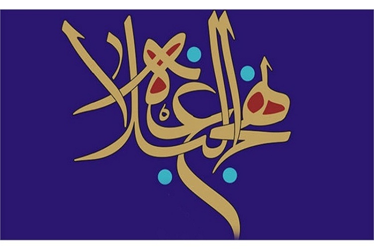 نهج‌البلاغه