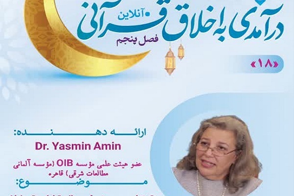 آیا فقط مردان خلیفه‌ الهی هستند