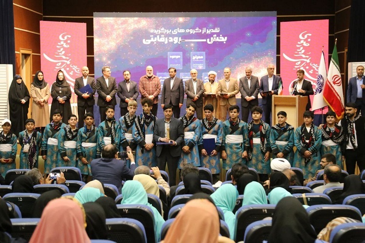 جشنواره سرود رضوی