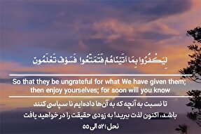 استوری‌موشن | حقیقت را در خواهید یافت