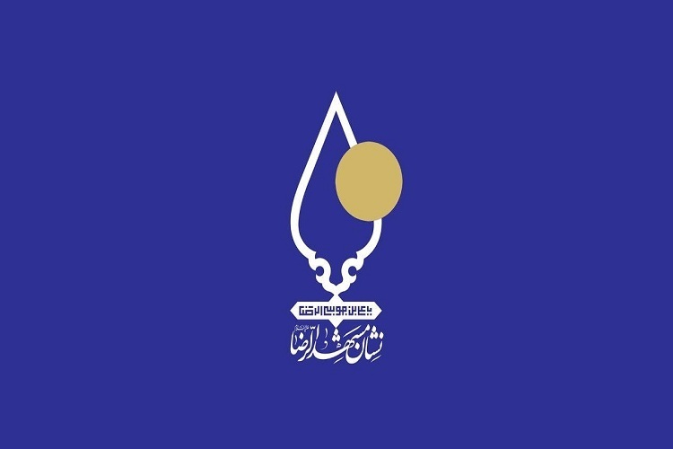 نشان مشهدالرضا(ع)