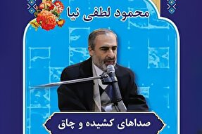 صوت | صداهای کشیده و چاق در تلاوت قرآن