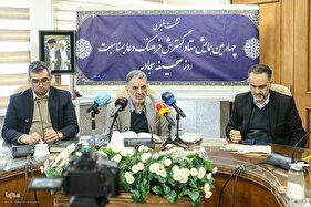 نشست خبری همایش ستاد گسترش فرهنگ دعا