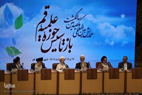 اختتامیه همایش یکصدمین سالگشت باز تاسیس حوزه علمیه قم