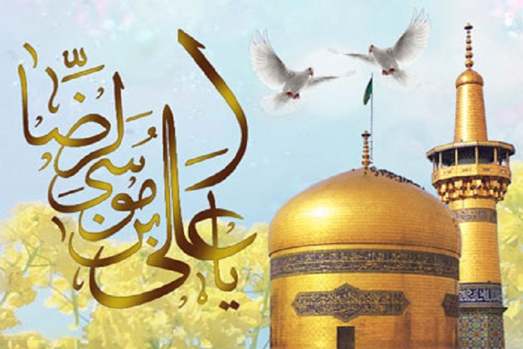 امام رضا(ع)
