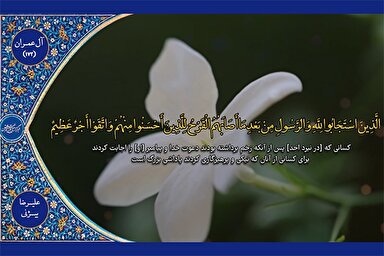 فیلم | مقطعی از تلاوت «علیرضا بیژنی»