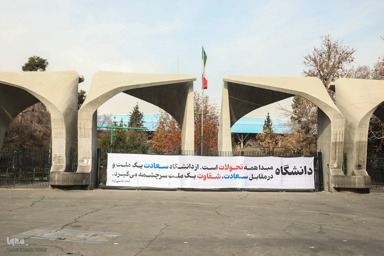 دانشگاه تهران، برترین دانشگاه جامع کشور شد