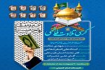 محفل کرسی تلاوت فاطمی به یاد شهدای خدمت برگزار می‌شود