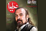 «خیمه‌»ای به نام شاعری نام‌آشنا؛ مرحوم سیدحسن حسینی