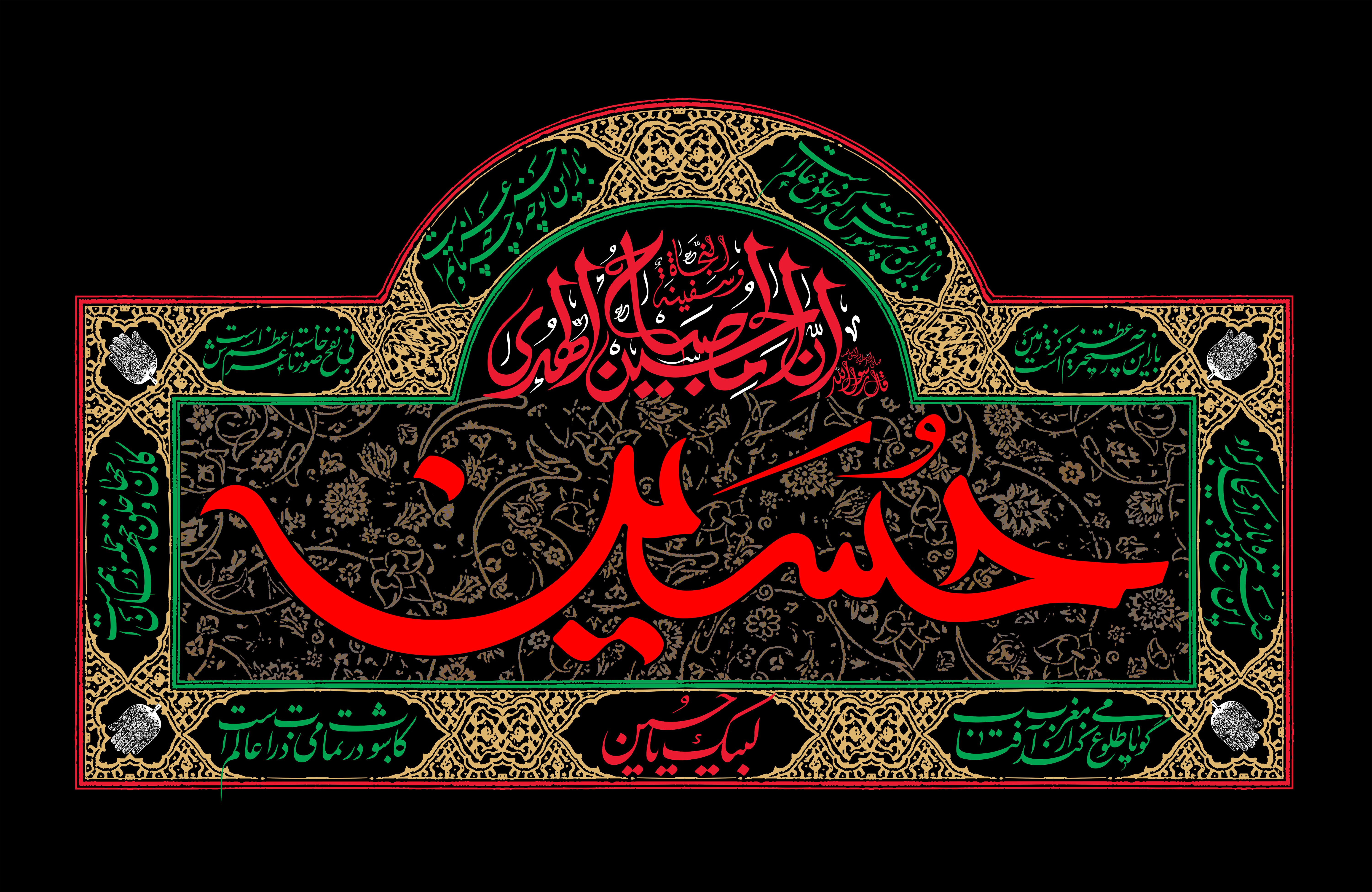 امام حسین(ع)