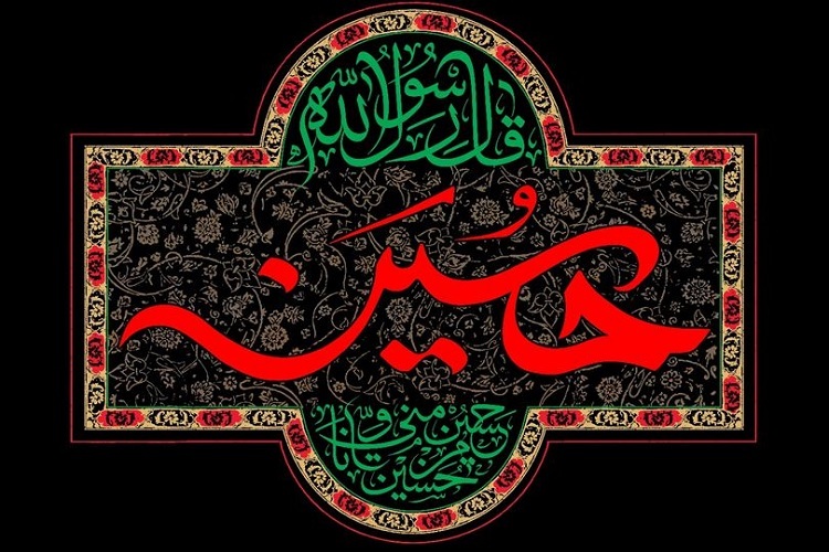 امام حسین(ع)