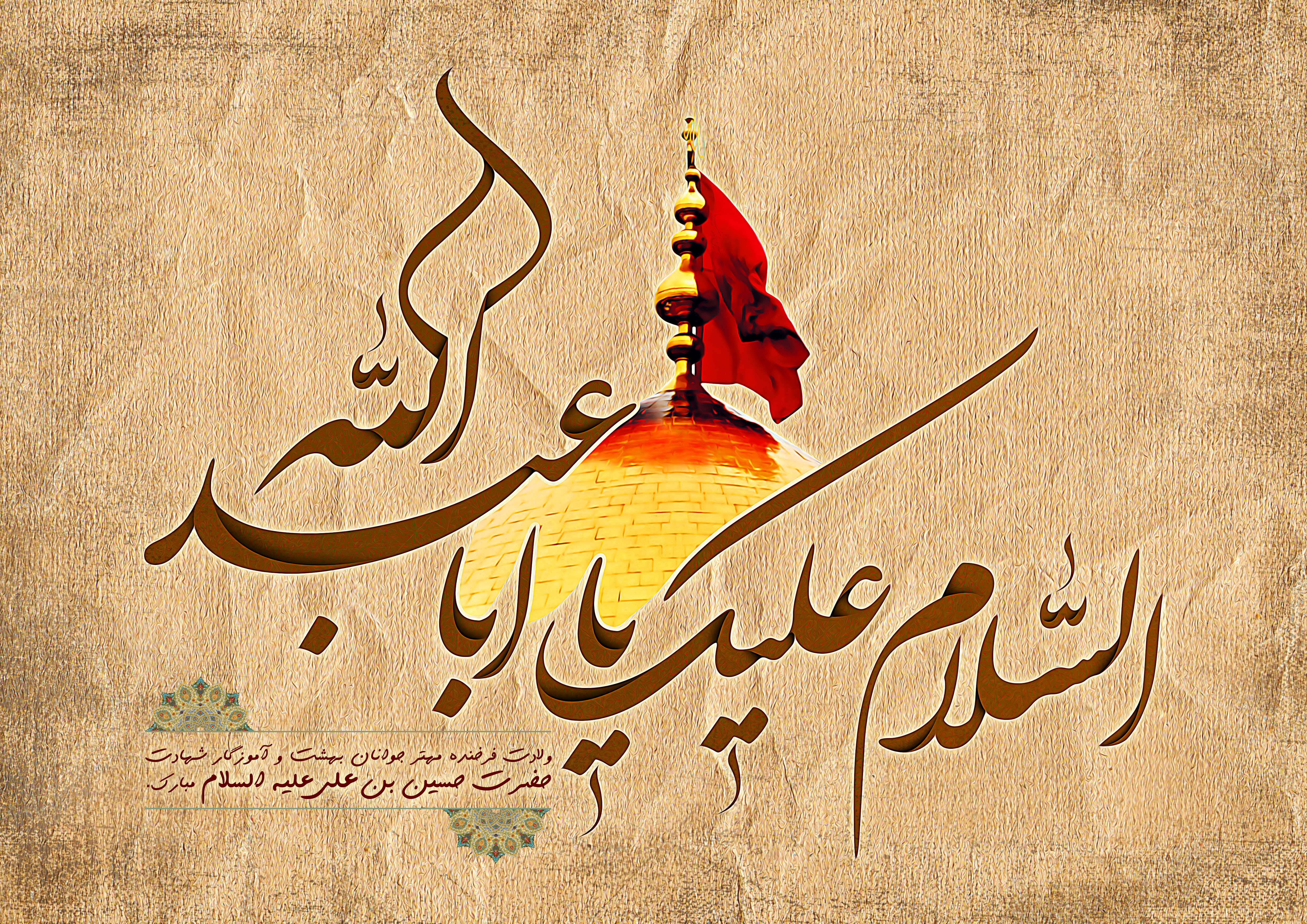 امام حسین(ع)