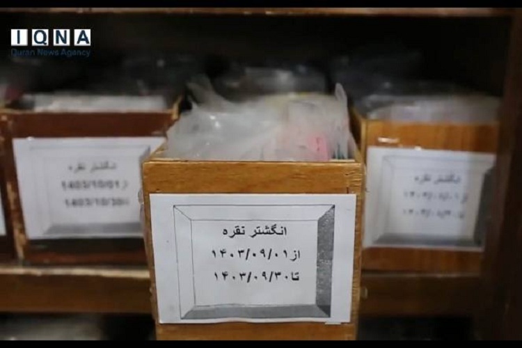 دفتر اشیاء پیدا شده حرم مطهر رضوی