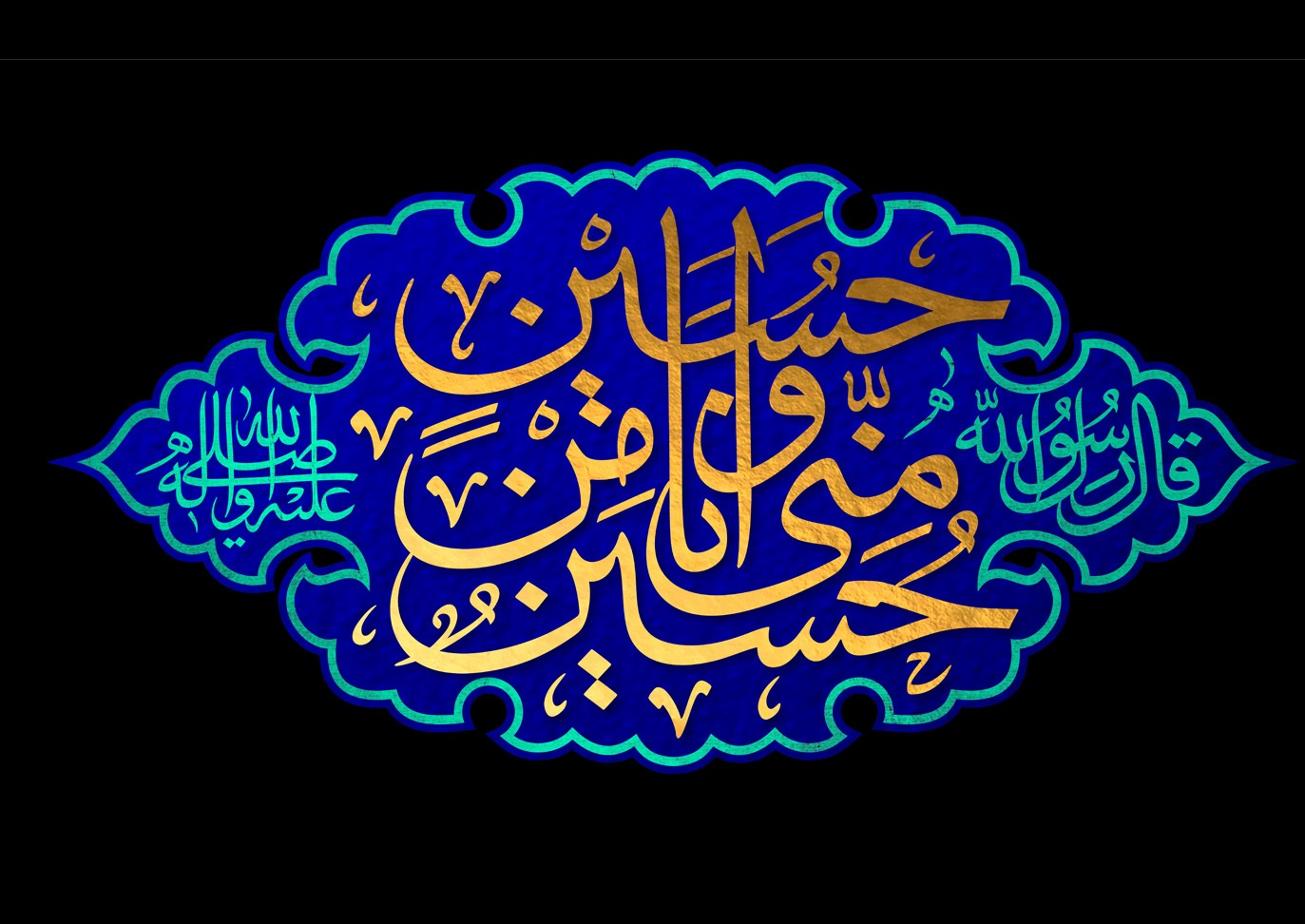 امام حسین(ع)
