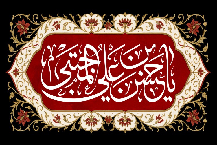 امام حسن(ع)