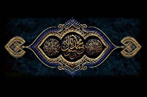 استمرار رحمت نبوی در جامعه با تحقق عدالت ممکن است