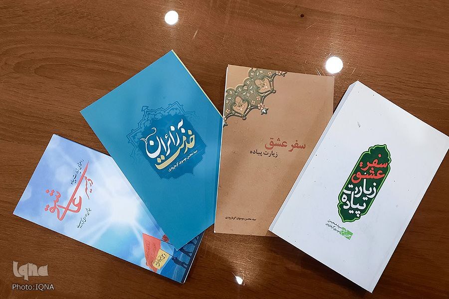 کتاب زیارت پیاده زائران پیاده