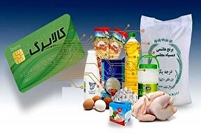 چهارمین مرحله از طرح کالابرگ الکترونیک اواخر هفته اجرایی می‌شود