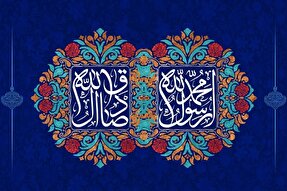 بررسی تطبیقی ولادت پیامبر(ص) و امام صادق(ع) در یک ماه