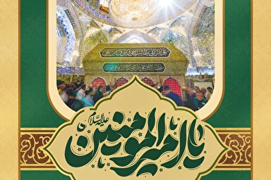 حدیث‌نگاشت | وزیر و جانشین پیامبر(ص)