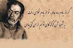 شعر فارسی نظامی معرفتی با هویت ایرانی- اسلامی است