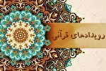 پایان مرحله مقدماتی مسابقات قرآن دانشجویان مسلمان