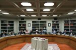 برگزاری جلسه شورای عالی علمی مرکز دائرة‌المعارف بزرگ اسلامی