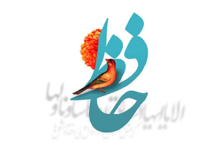 حافظ