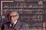 زبان‌پرداز اندیشه و مترجم حقیقت در آیینه‌ زمان