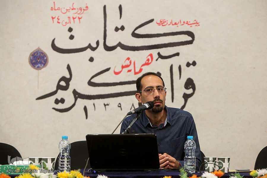 مهدی صحراگرد، دکترای تاریخ تطبیقی و تحلیل هنر اسلامی