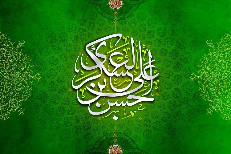 امام حسن عسکری(ع)