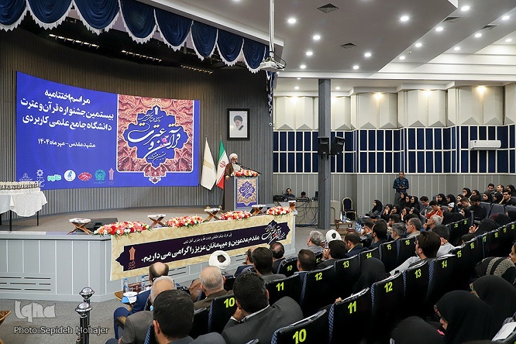 مراسم اختتامیه بیستمین جشنواره قرآن و عترت دانشگاه جامع علمی کاربردی