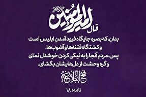 طرح | مردم را به نیکی کردن خوشدل نما