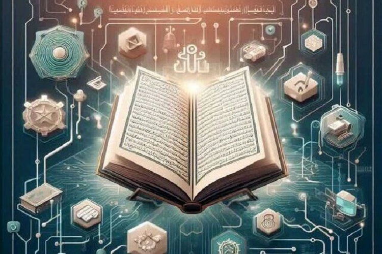 نقش هوش مصنوعی در  مدیریت چالش‌های اخلاقی با رویکرد قرآنی