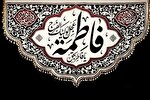 جایگاه رفیع حضرت فاطمه زهرا(س) در مکتب اهل‌بیت(ع)؛ تجلی شفاعت، عصمت و ایثار