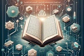 سبک زندگی قرآنی و فضای مجازی