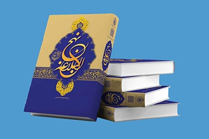 دعوت از دانشجویان کرمانشاهی برای شرکت در جشنواره «حمایت از آثار دانشجویی نهج‌البلاغه»