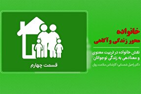 فیلم | راز تربیت معنوی