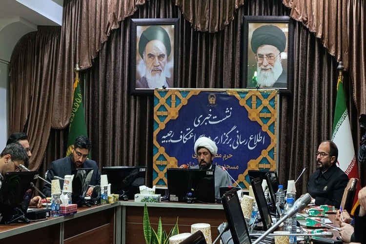 نشست خبری «اعتکاف رحبیه»