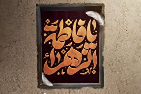 حدیث‌نگاشت | راستگوترین بعد از نبی(ص)