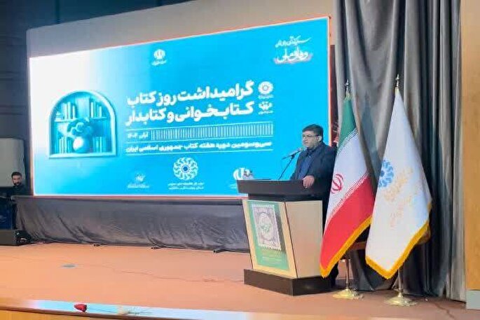 مطالعه به یک نیاز فرهنگی در جامعه تبدیل شود