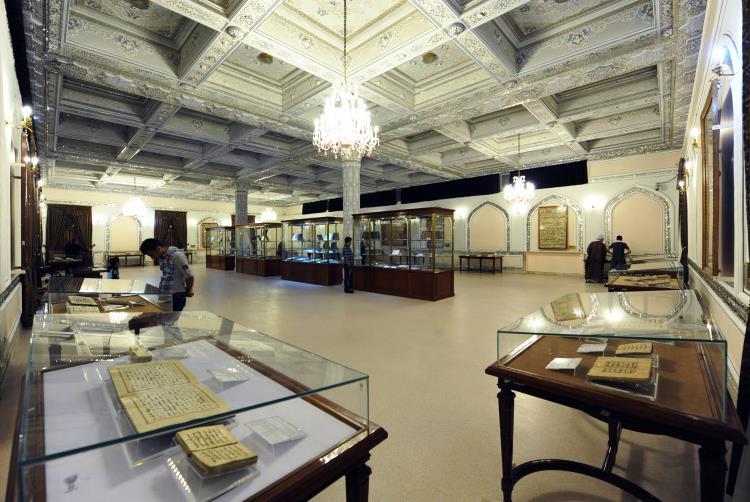 موزه آستان قدس رضوی موزه آستان قدس رضوی